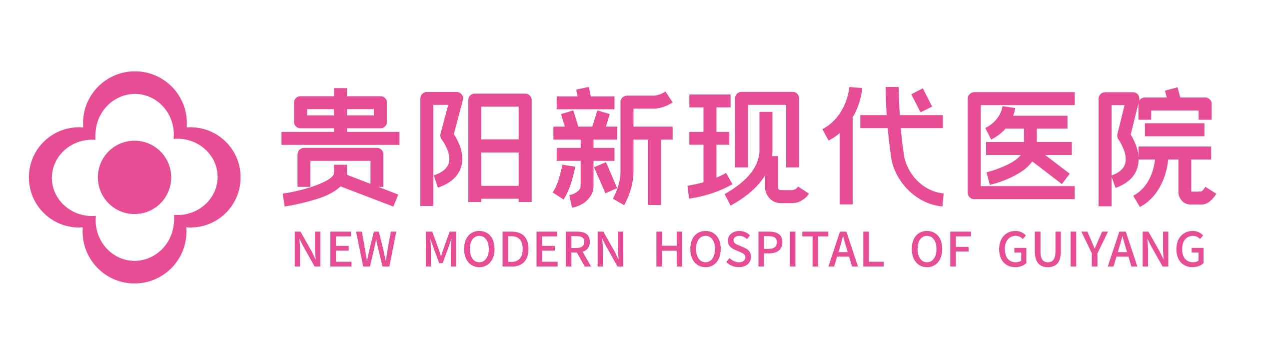 贵阳新现代医院