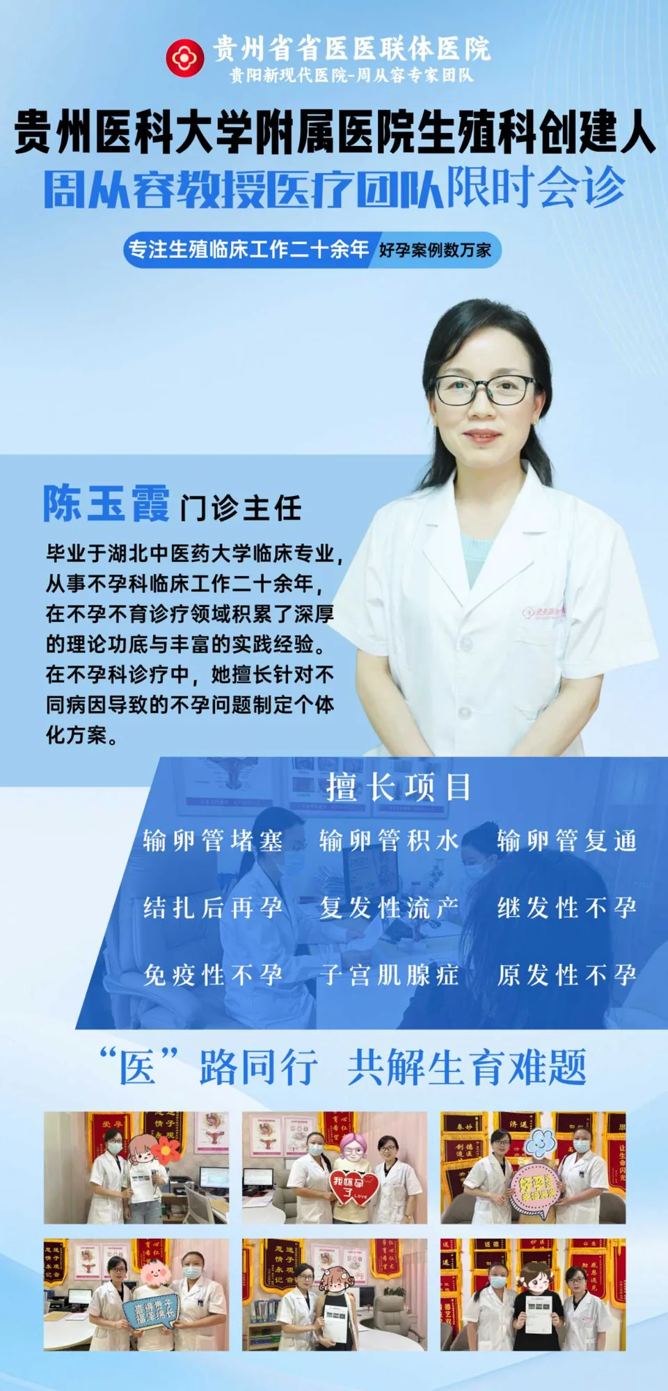 陈玉霞院方提供医生介绍资料图