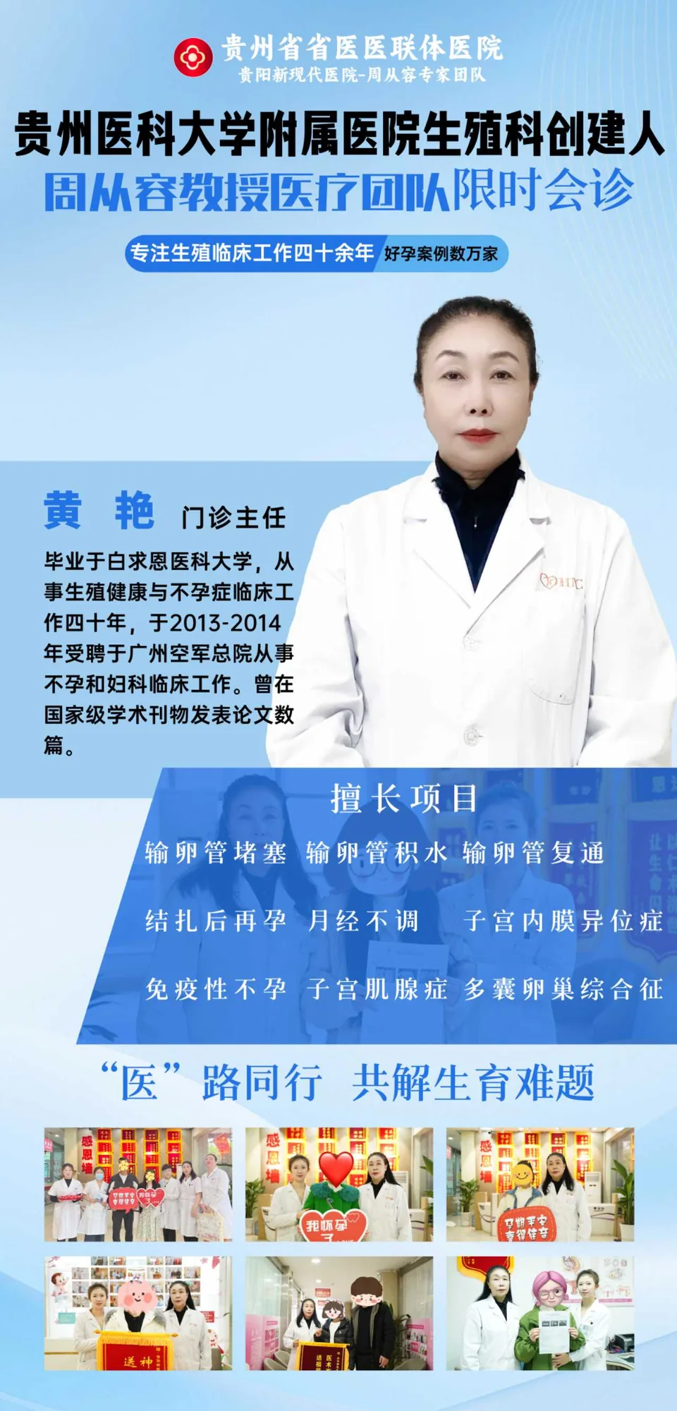 黄艳院方提供医生介绍资料图