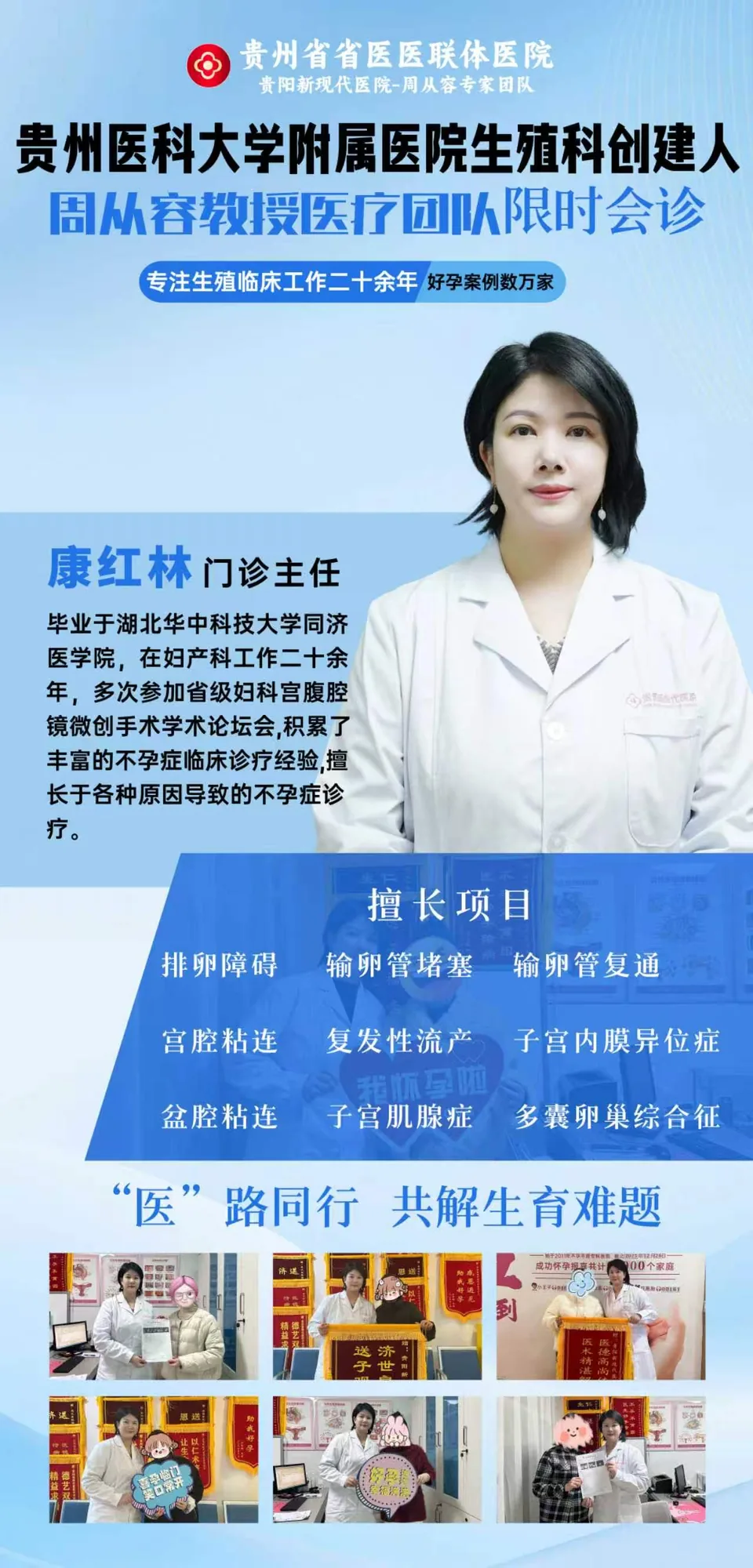康红林院方提供医生介绍资料图