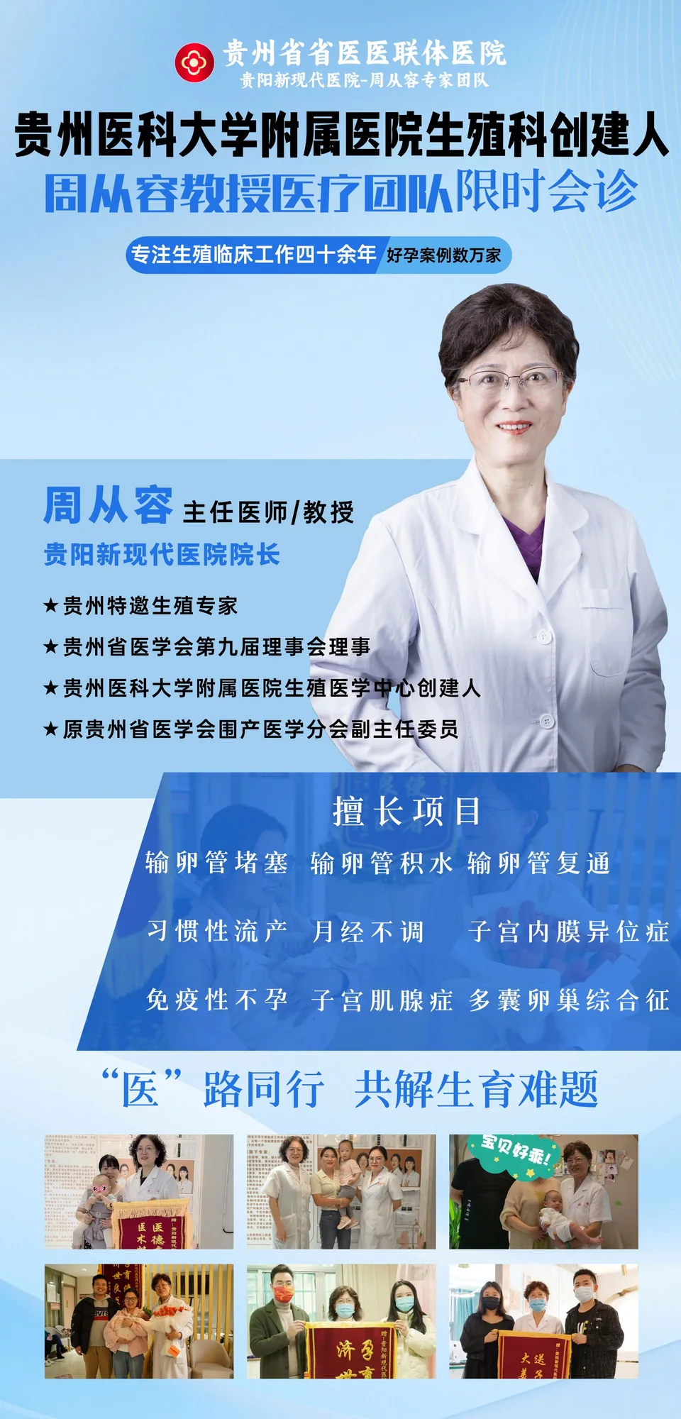 周从容院方提供医生介绍资料图